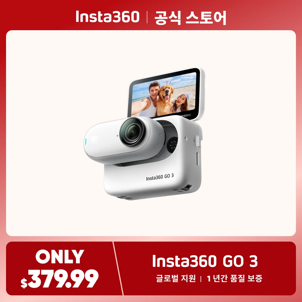 Insta360 GO 3-소형 및 경량 액션 카메라