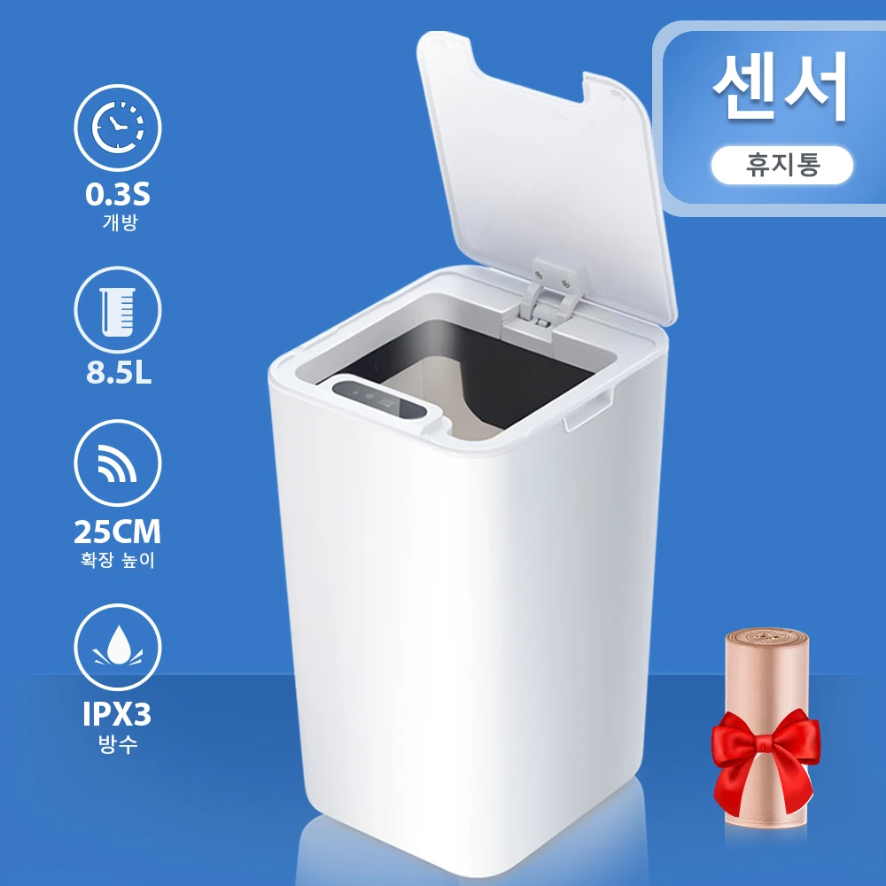 SDARISB 스마트 센서 쓰레기통