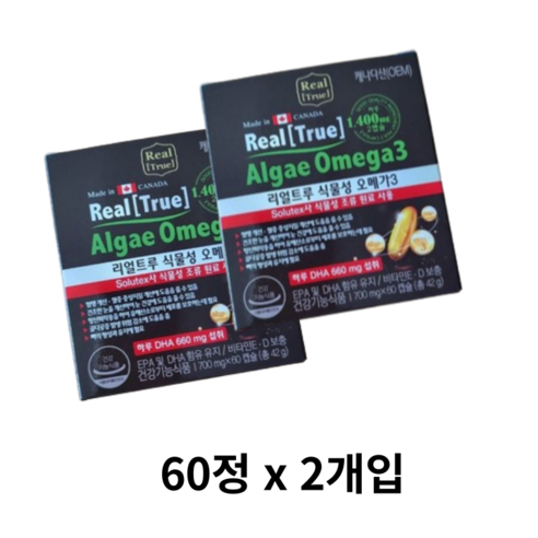 식물성오메가3