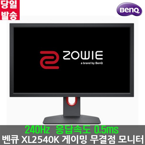 xl2540k