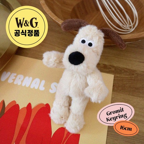 키링