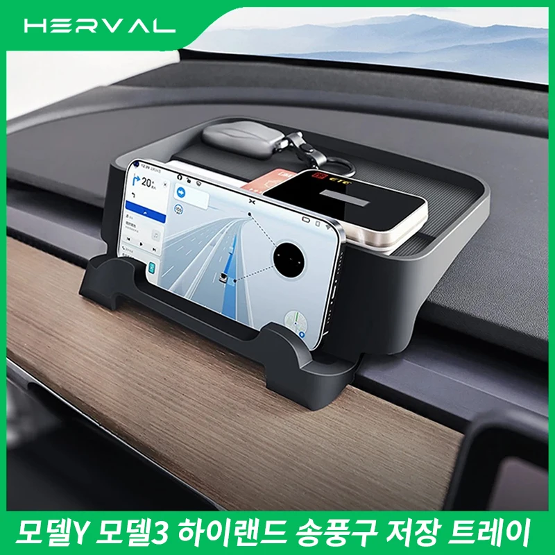 허발 테슬라 모델 Y/3 하이랜드 휴대폰 거치대 에어 벤트 실리콘 보관 트레이 정리함 티슈 박스
