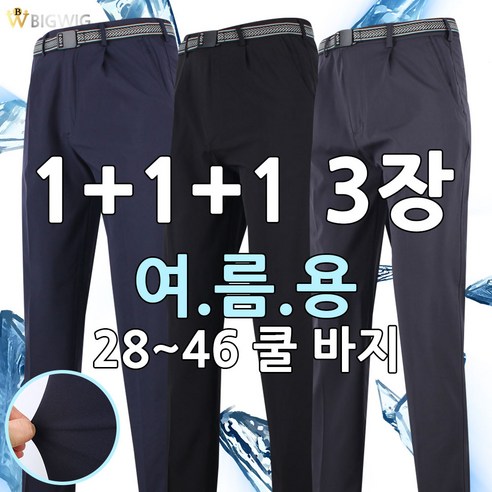 남자바지