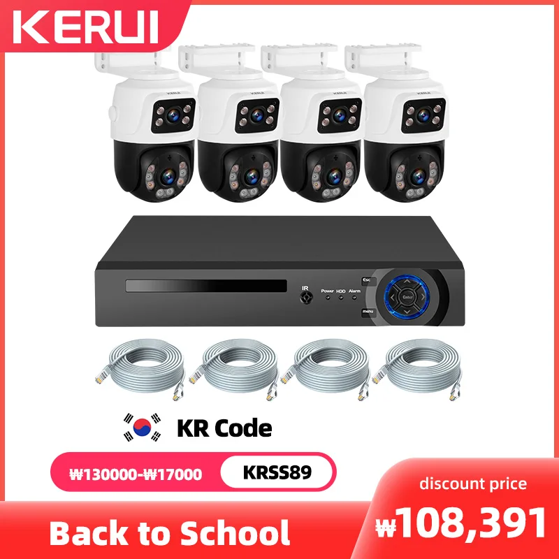 KERUI 방수 HD POE 감시 카메라 시스템