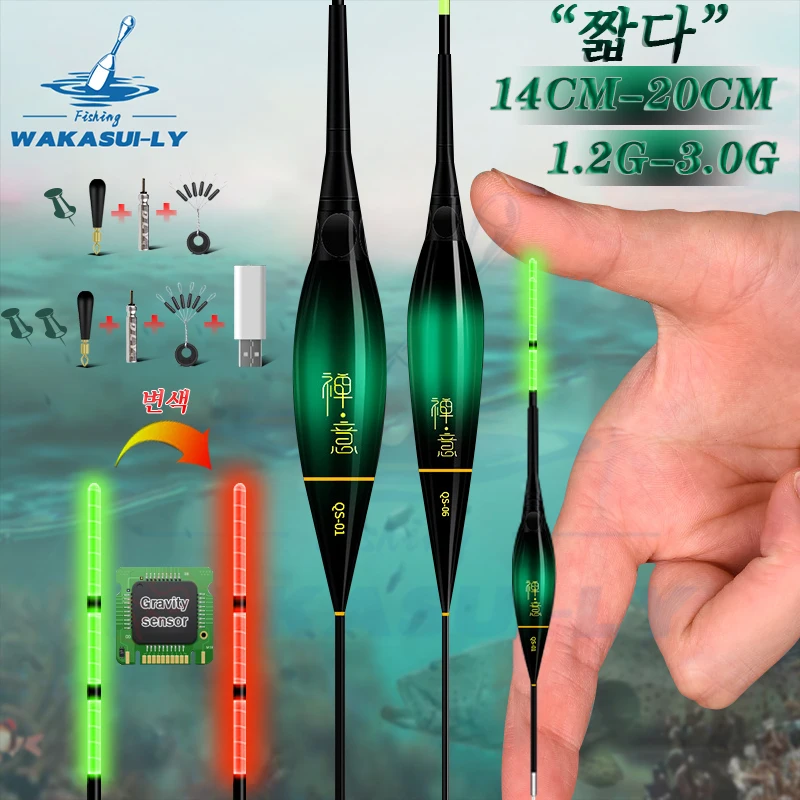 발광 LED 중력 감지 짧은 전자 낚시 플로트