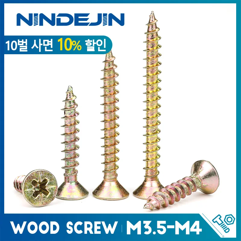 크로스 플랫 헤드 목재 나사