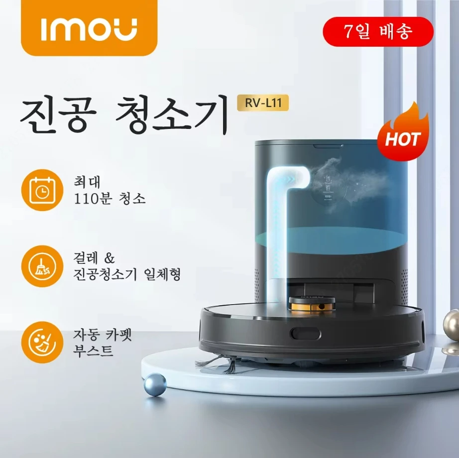 IMOU 로봇 진공 청소기