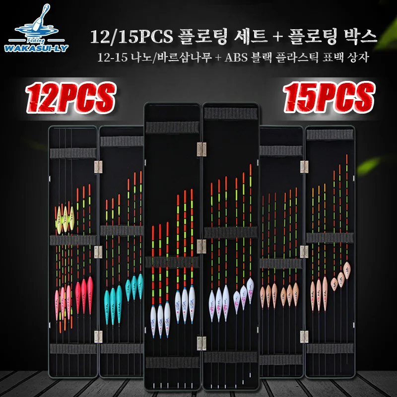 낚시 플로트 콤비네이션 세트 및 ABS 플로트 박스