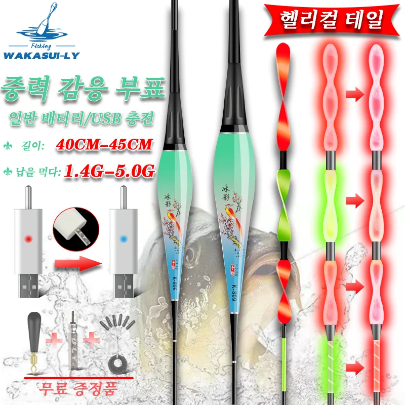 야간 낚시 플로트 나선형 꼬리 중력 감지 적색 LED 전자 플로트