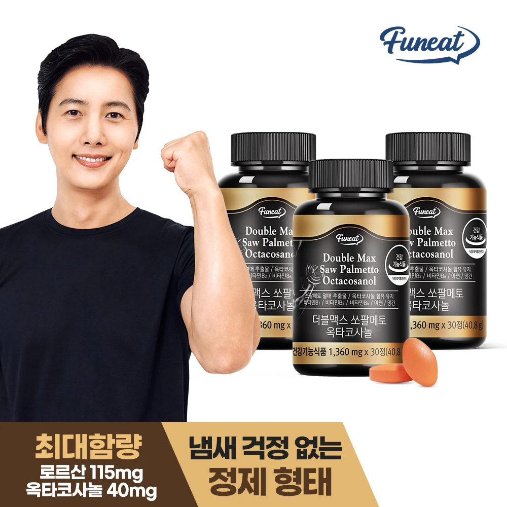 퍼니트 전립선건강 더블맥스 쏘팔메토 옥타코사놀 3병 3개월분