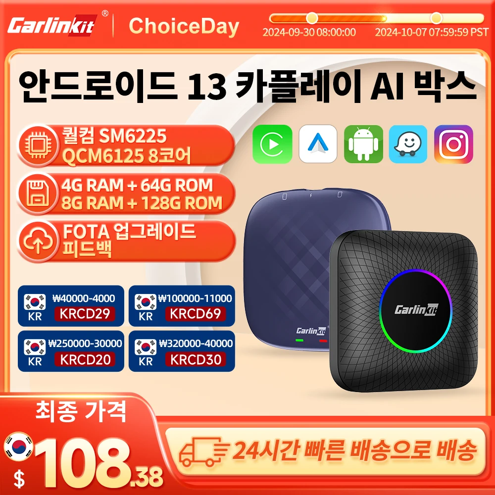 2024 CarlinKit CarPlay AI Box 안드로이드 13 SM6225 QCM6125 8 코어 안드로이드 자동 무선 CarPlay 어댑터 WiFi 4GLTE 유선 CarPlay 자동차 용 GPS 64G 128G FOTA 업그레이드 연결