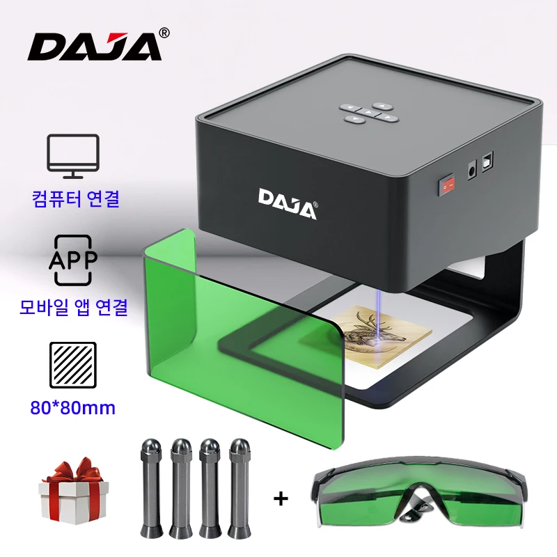 DAJA-레이저 각인기