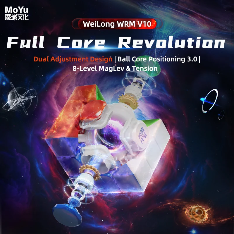 Moyu Weilong WRM V10 20M 자기 부상 볼 코어 UV 3X3 마그네틱 매직 스피드 큐브 피젯 장난감