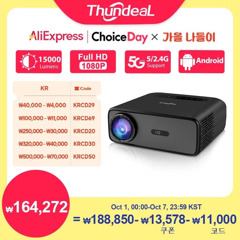 ThundeaL 풀 HD 휴대용 프로젝터