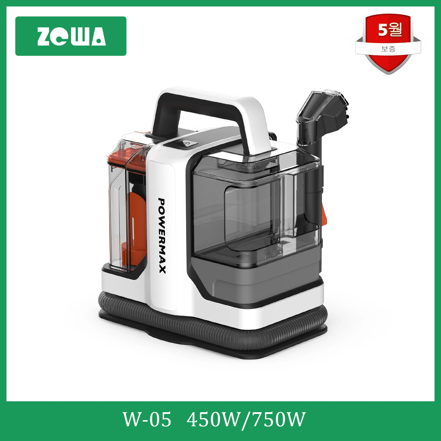 ZCWA 핸드 헬드 카펫 청소기