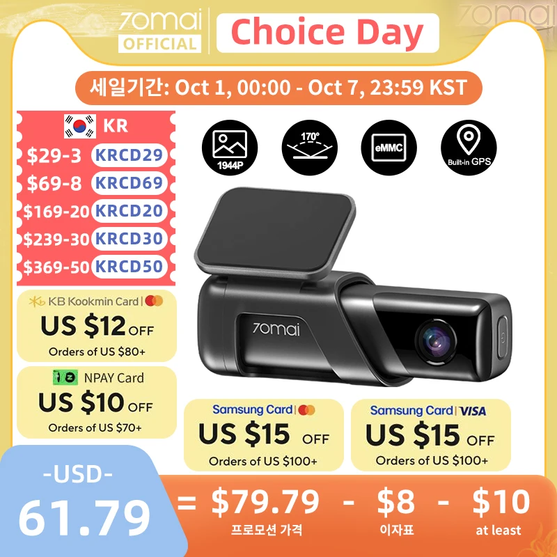 글로벌 버전 70mai 자동차 DVR 대시 캠