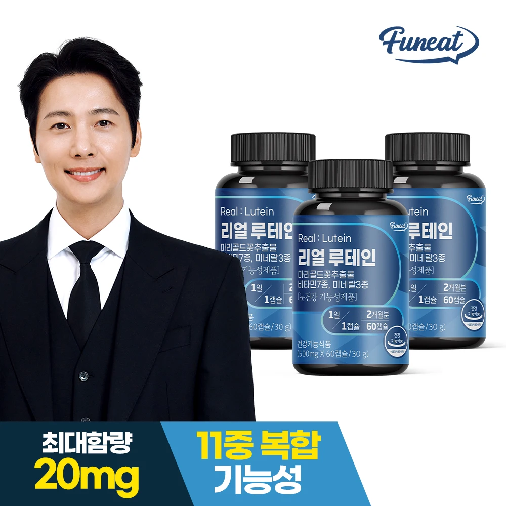퍼니트 눈건강 리얼 루테인 1병 x3병 (6개월분)