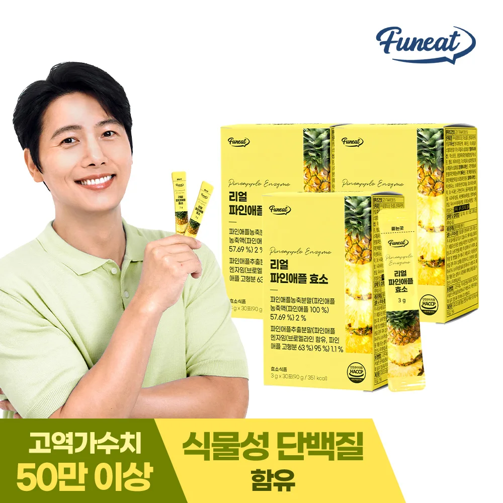 퍼니트 리얼 파인애플 발효효소 3g x 30포 x 3박스
