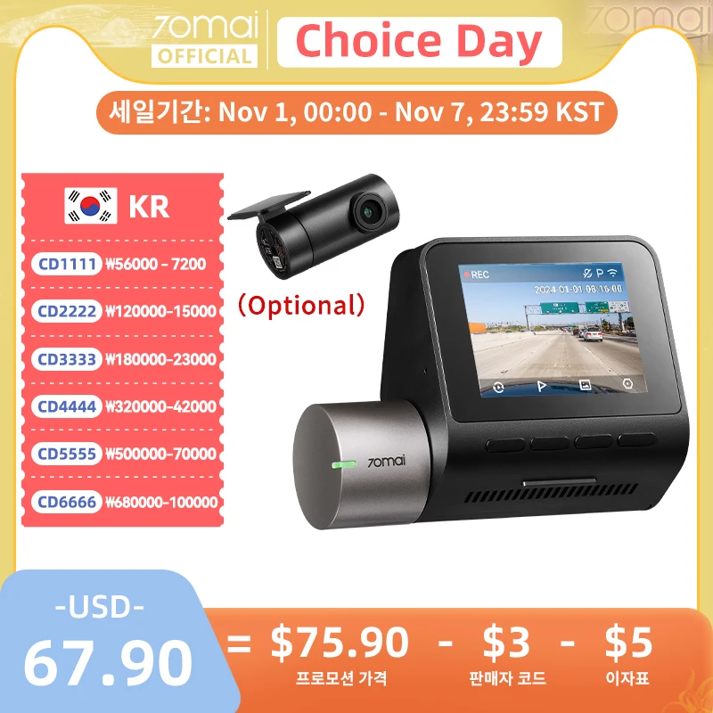 2024년 신형 70mai 대시캠 A510 1944P HDR GPS ADAS 4G 연결 70mai 4G 전면 캠 A510 자동차 DVR 24시간 주차 지원 후면 캠