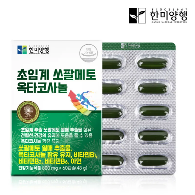 [3+1 이벤트] 소팔메토