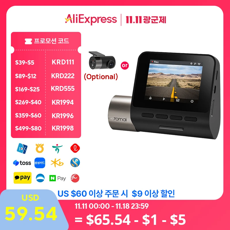 70mai Pro Plus 대시 캠