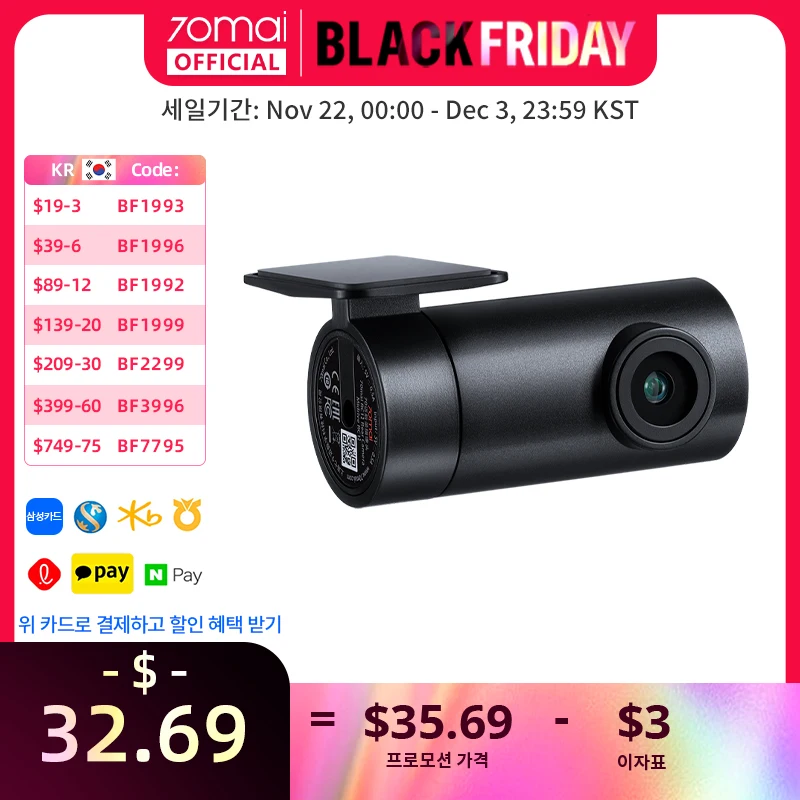 70mai 차량용 DVR 후방 카메라