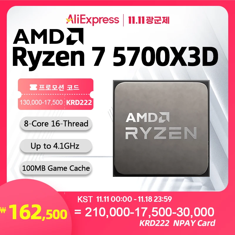 AMD RYZEN™CPU 게이밍 프로세서