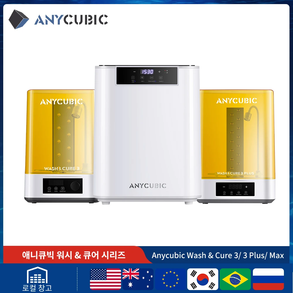 ANYCUBIC 워시 앤 큐어 모델 경화 및 세탁기