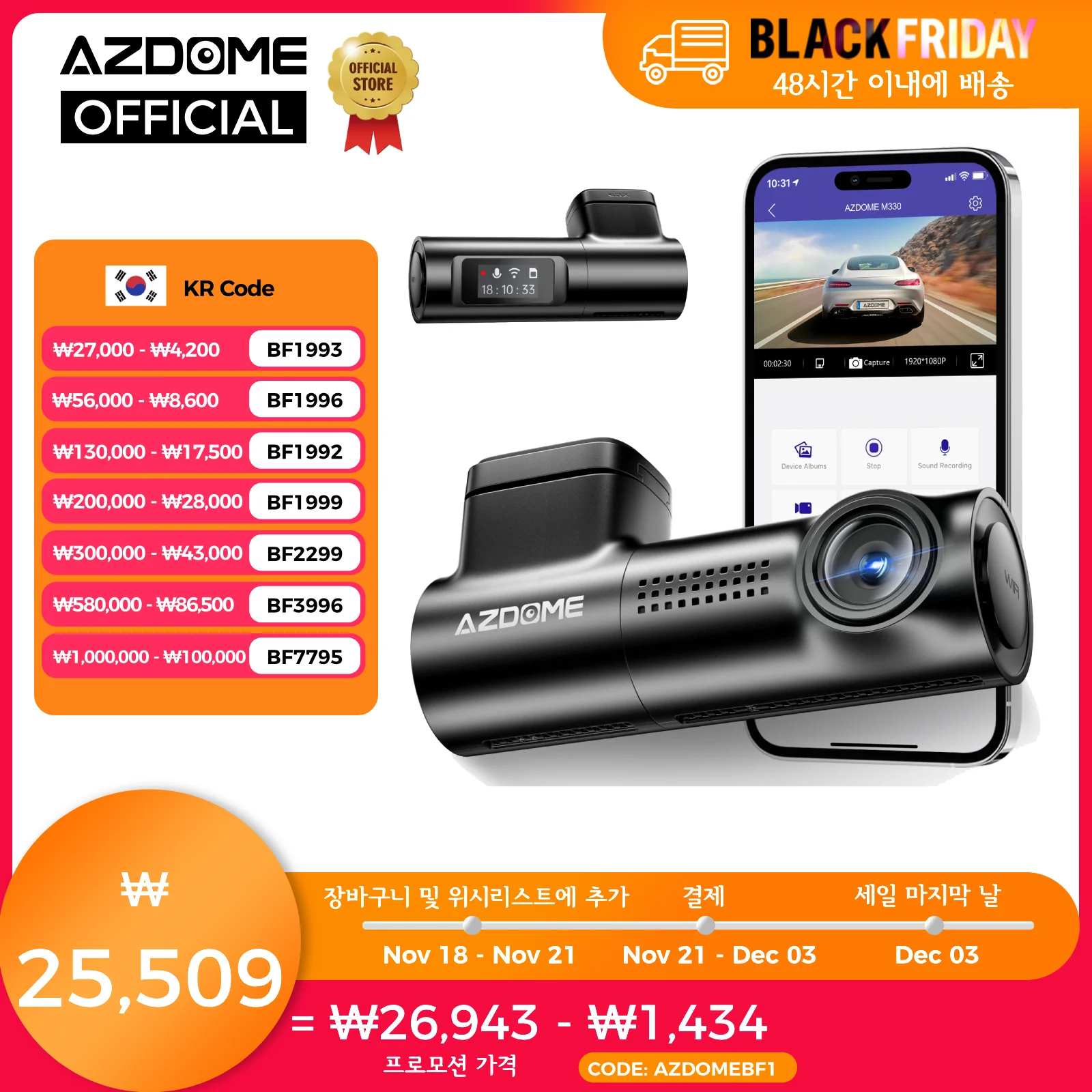 AZDOME M330 차량용 DVR 대시 캠