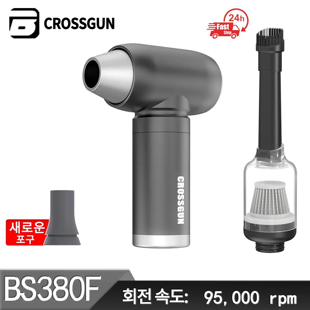 CROSSGUN-미니 터빈 송풍기