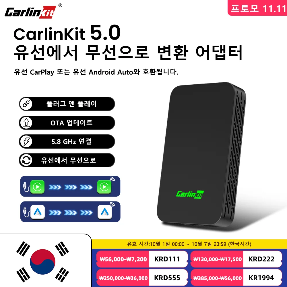 CarlinKit 5.0 카플레이 안드로이드 자동 무선 어댑터