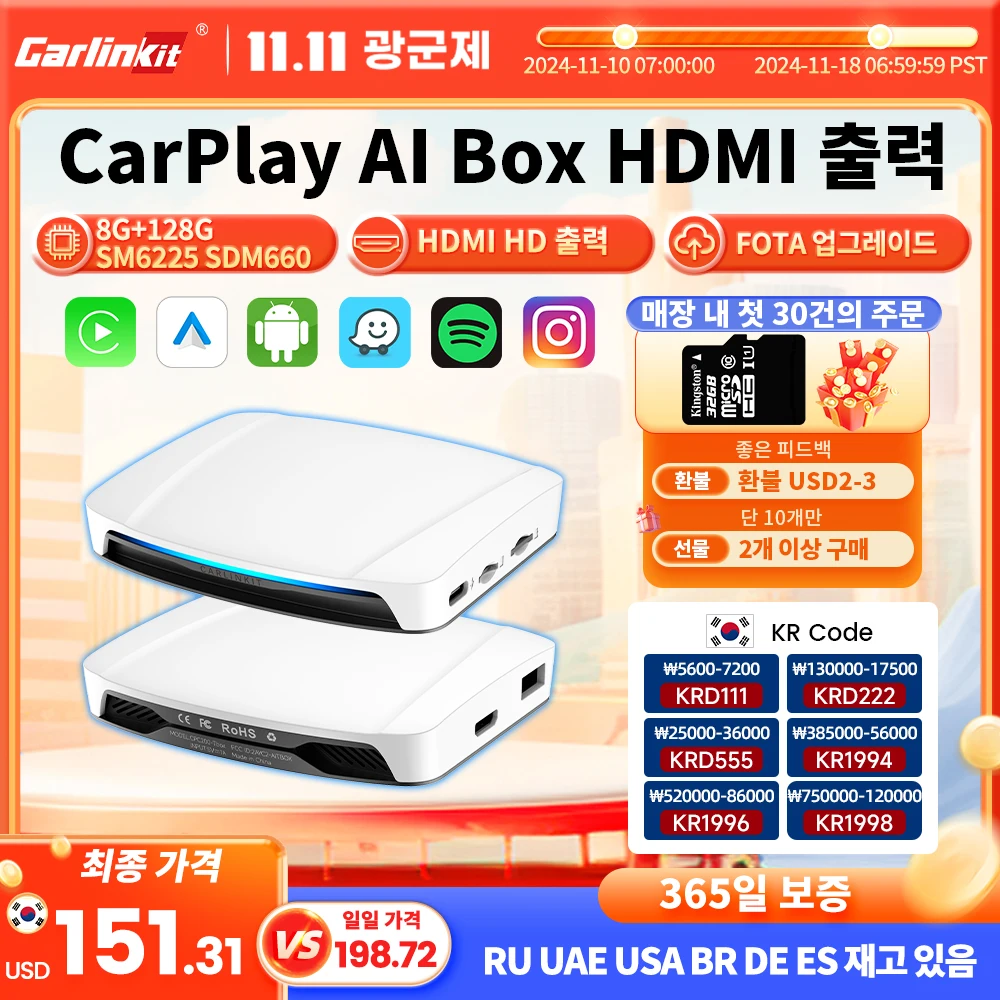 CarlinKit HDMI 무선 카플레이 AI 박스