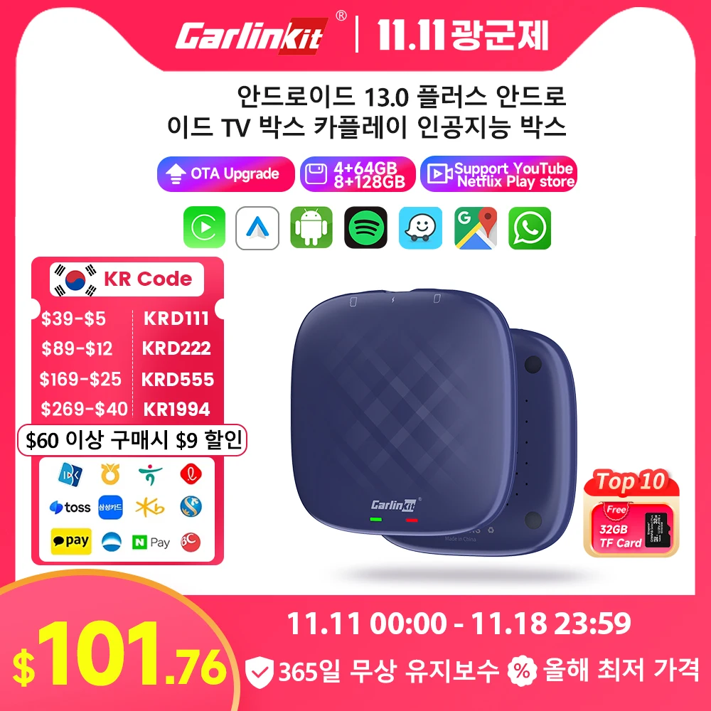 Carlinkit 카플레이 Ai TV 박스 플러스