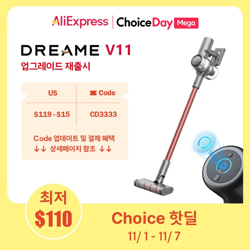 Dreame 무선 진공 청소기 V11