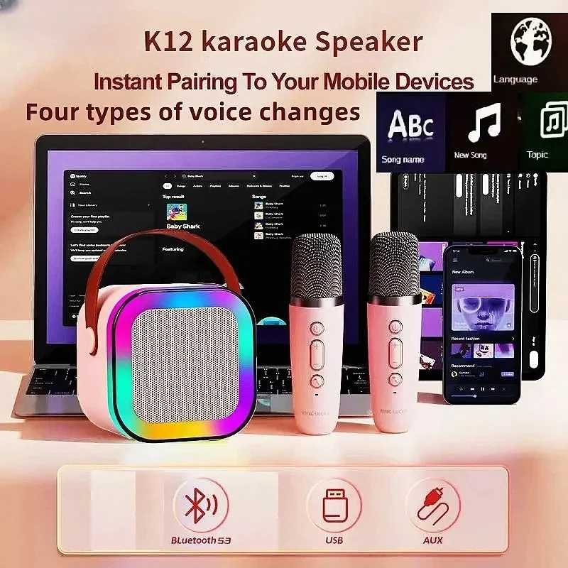 K12 블루투스 노래방 기계