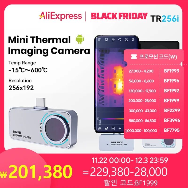MILESEEY 열화상 카메라 안드로이드 TR160i TR256i 256x192 적외선 열화상 카메라 전화