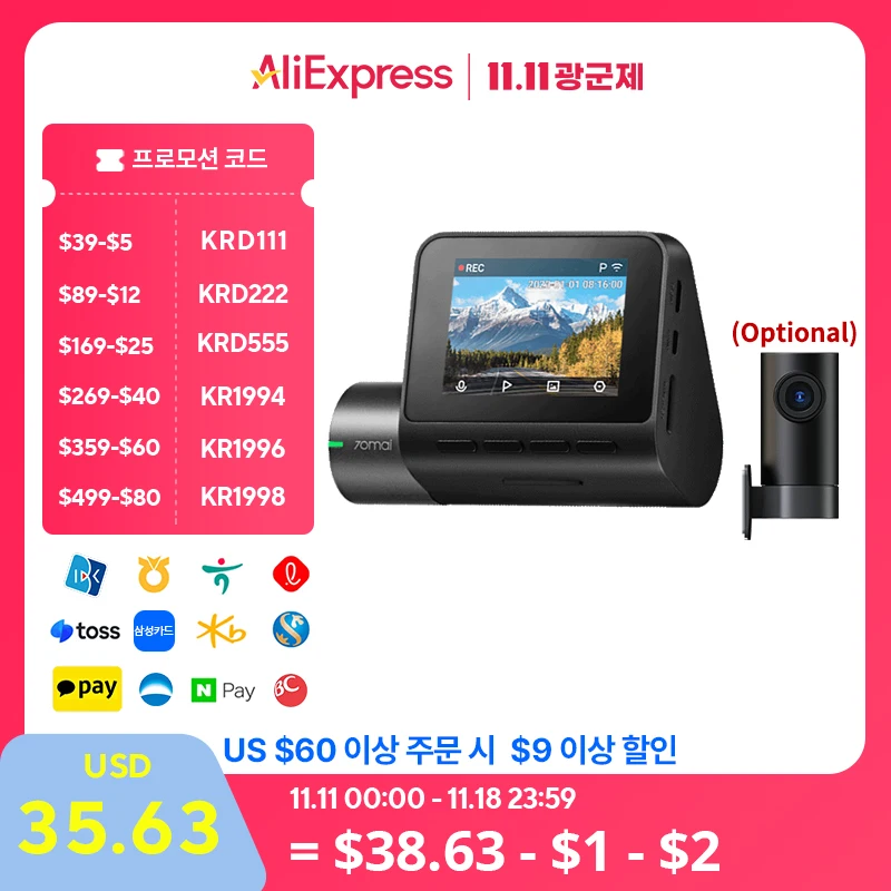 글로벌 70mai 대시 캠 A200 듀얼 채널 레코드