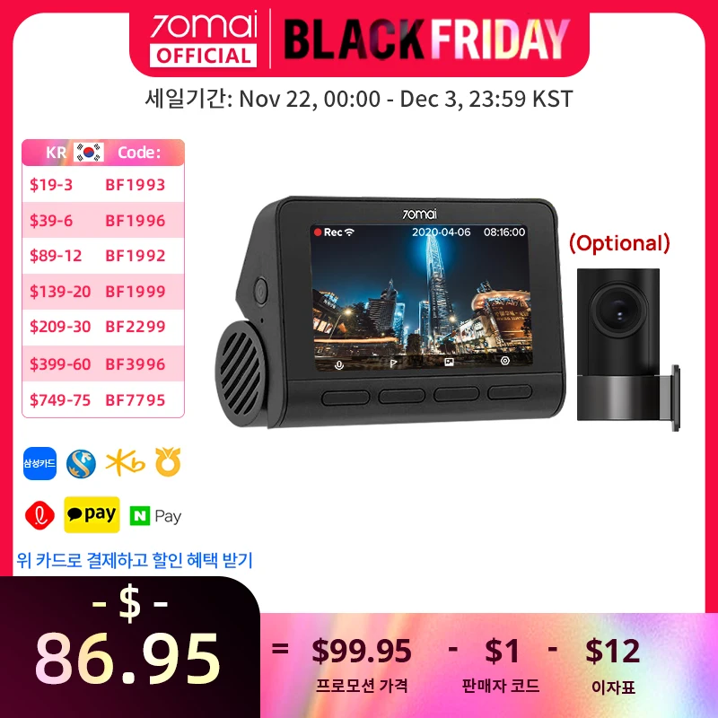 글로벌 버전 70mai A800S 블랙박스 4K UHD 영화관 품질 일체형 GPS ADAS 70mai 4K 전방 카메라 A800S 지원 24 시간 주차 보조 후방 카메라