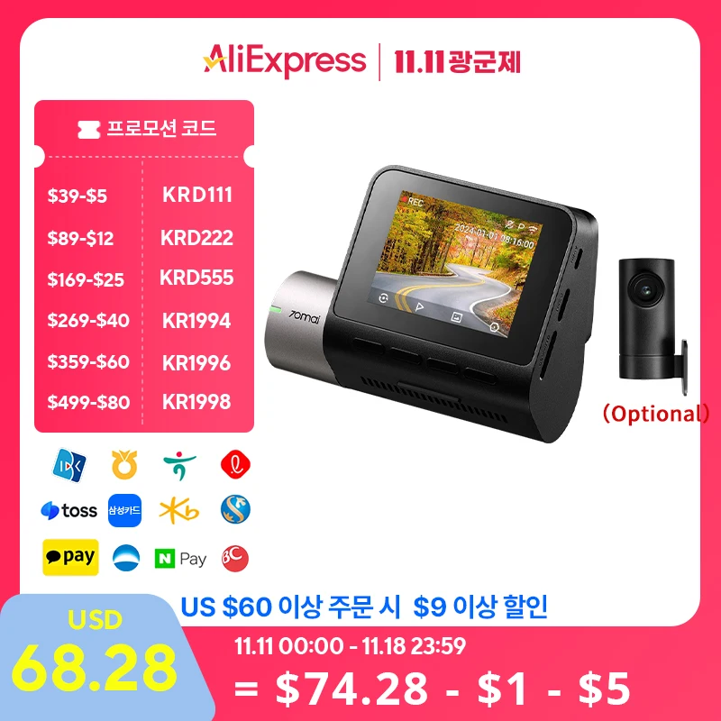 글로벌 버전 70mai 대시 캠