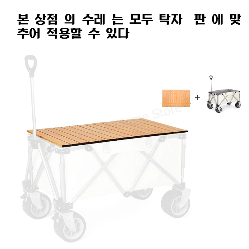 야외 접이식 테이블 보드