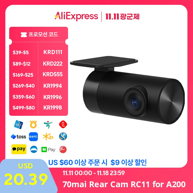 자동차 DVR 후방 대시 캠