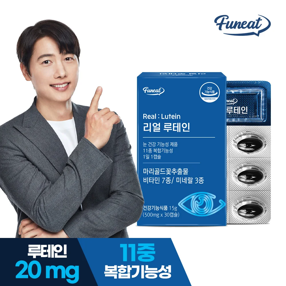 퍼니트 리얼 루테인 500mg x 30캡슐