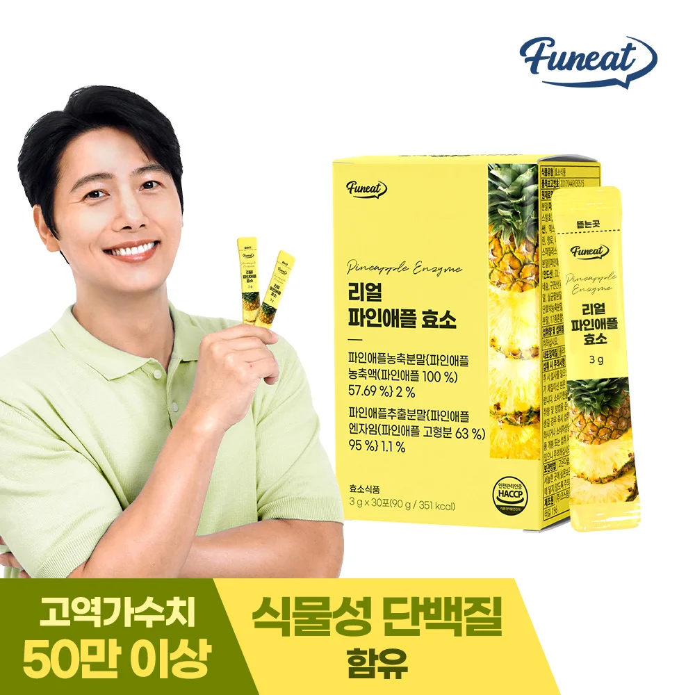 퍼니트 리얼 파인애플 발효효소 3g x 30포