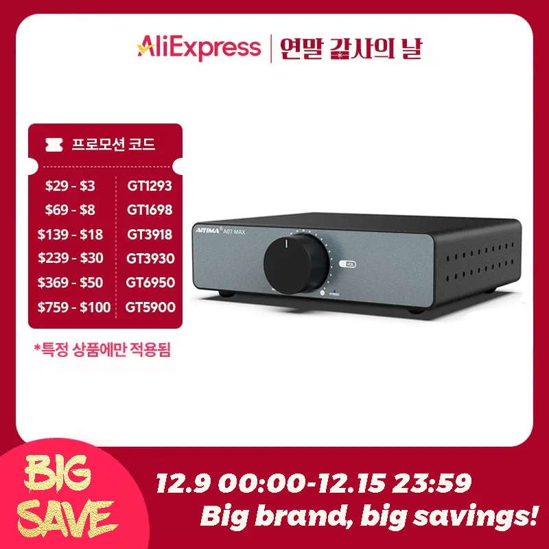 AIYIMA A07 MAX 앰프 홈 오디오 300W X2 TPA3255 클래스 D 파워 스피커 앰프