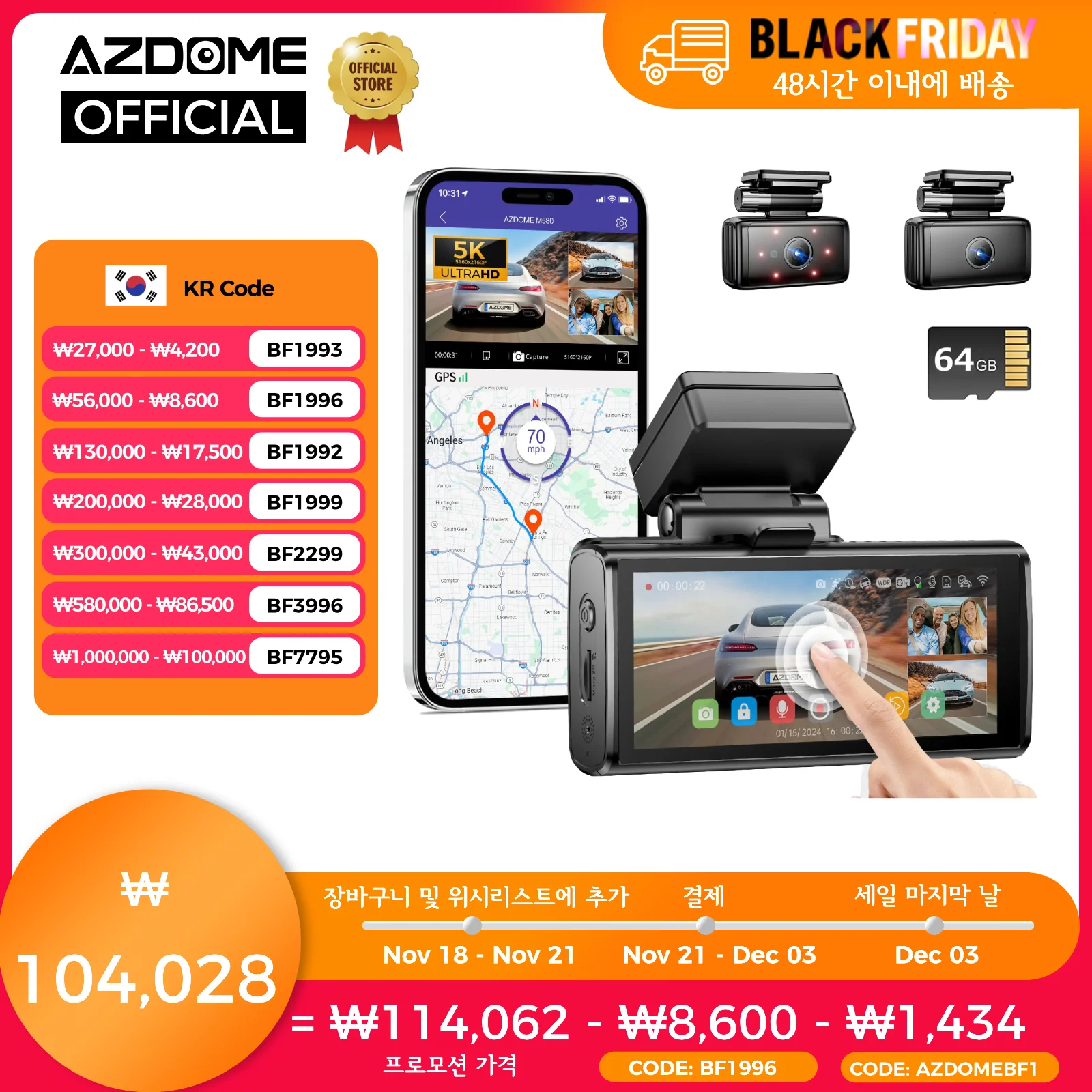 AZDOME M580 대시 캠 5k 전면 후면 자동차 카메라