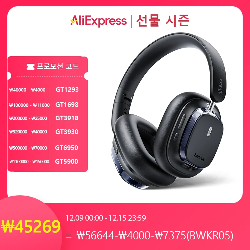 Baseus Bowie 10 Max 무선 헤드폰