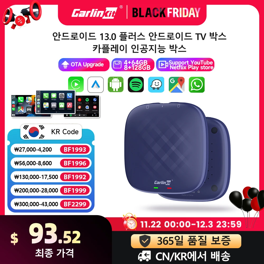 Carlinkit 카플레이 Ai TV 박스 플러스