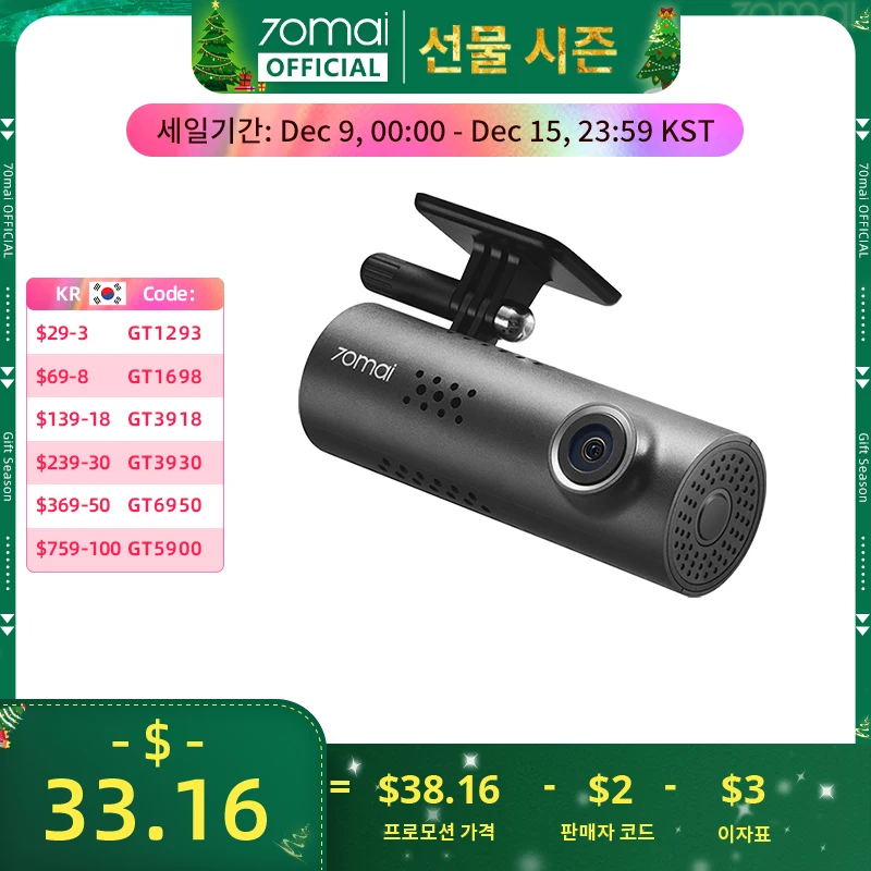 글로벌 버전 70mai 대시 캠 3 M200 앱 영어 음성 제어