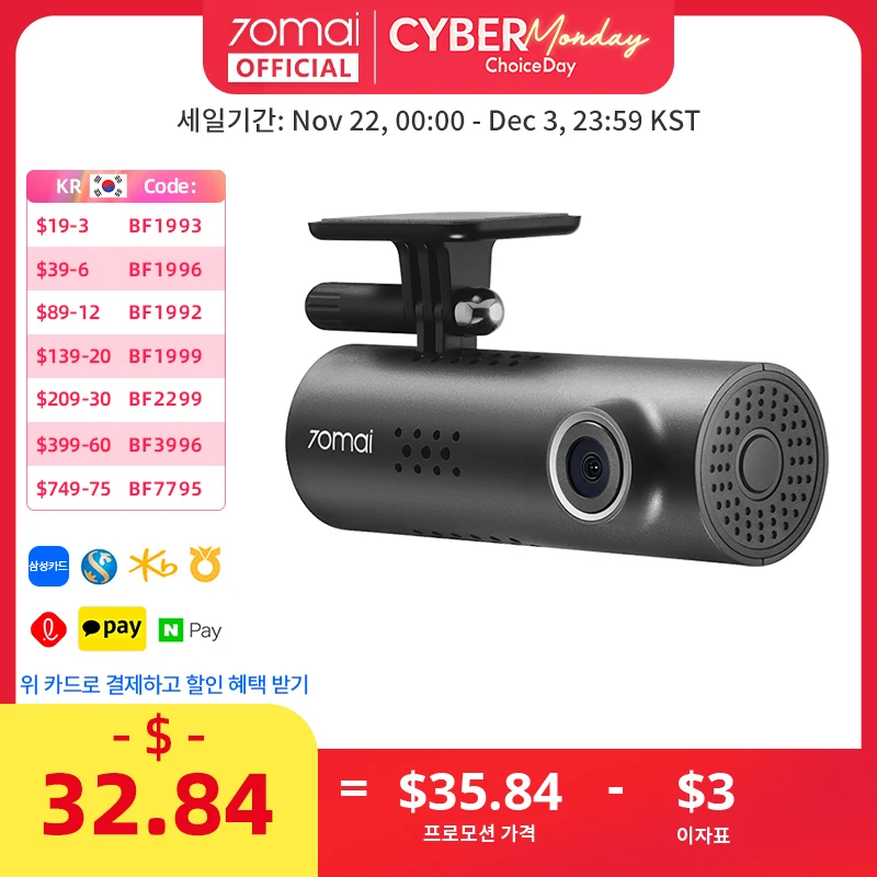 글로벌 버전 70mai 스마트 대시 캠 3 M200