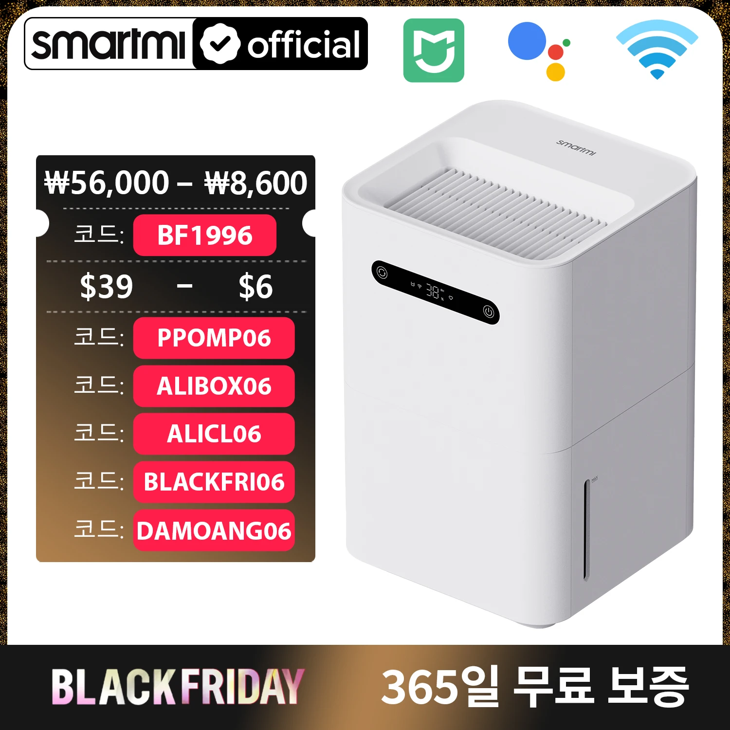스마트미 자연기화식 가습기 3 CJXJSQ05ZM
